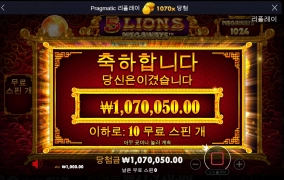 라리온스 사랑한다