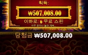 한방있는 슬롯 5라이언즈 메가웨이