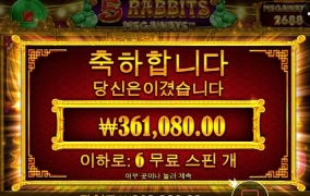 5레빗 맛나게 먹고 퇴근