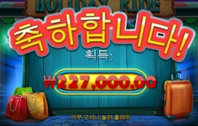 홀리데이 라이드