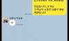 어느 공익의 무조건 카톡 읽게 하는 법