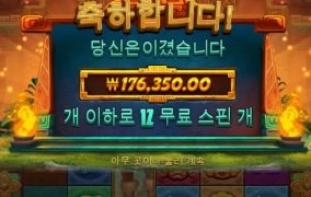 간만에 아즈텍!!!