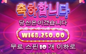 프라그마틱 슬롯 슈가러쉬