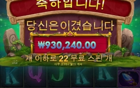 멀린 메가웨이 후기