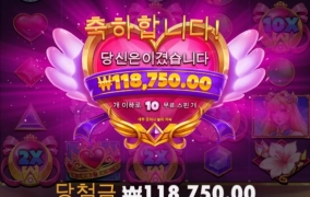 맥스윈 이름값 못하네