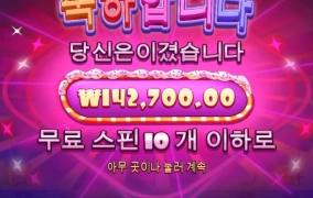 프라그마틱 슬롯 슈가러쉬 후기