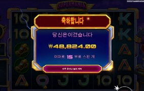 슈퍼매니아 장난 하는것도 아니고 아오