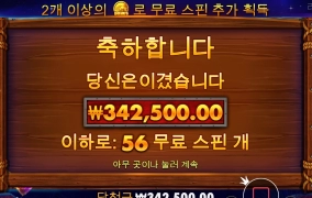 아침슬롯 버팔로 굿굿~