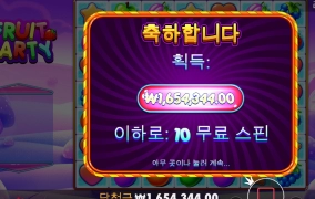 푸르츠 파티 그림 드뎌 맞아주네