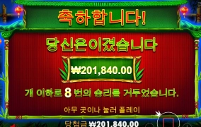 사랑스런 판다 후기