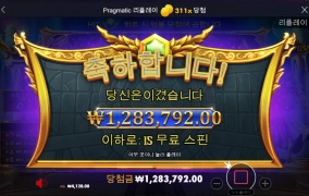 환상적인 하루로 마무리