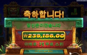 게이트오브아즈텍 맛나게 먹고 퇴근