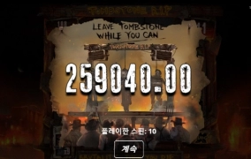 노리밋시트 툼스톤립  긴장탐 ㅋㅋ