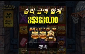 노리밋시티 산쿠엔틴 개꿀 ㅎㅎ