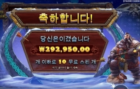 프라그마틱 슬롯 노스가디언