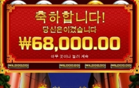 드래곤홀드스핀 안주네