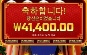 드래곤 홀드스핀