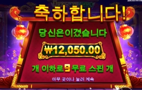 드래곤히어로 사대 오지게 안맞네