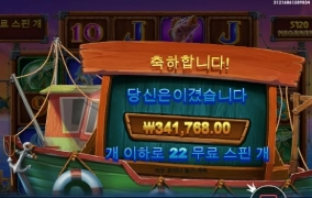 피쉬 맛나게 먹고 마무리