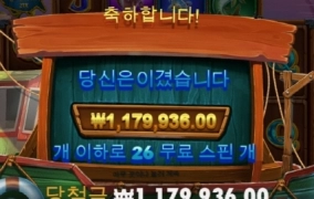 럭키피싱 고배당 제대로 터졌습니다 ㅎㅎ