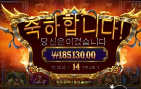 레전드히어로 잘놀고갑니다