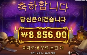 매지션시크릿 슬롯 선 씨게 넘네