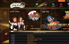 무한도전 먹튀 사이트 무한도전 먹튀 확정 무한도전 먹튀