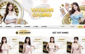 바티칸 (VATICAN) 먹튀 사이트 바티칸 (VATICAN) 먹튀 확정 바티칸 (VATICAN) 먹튀