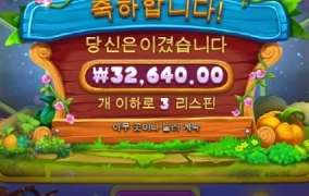 반페스티벌 황금 아이템은 어디 갔니