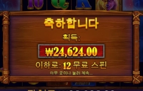 버팔로킹 메가웨이