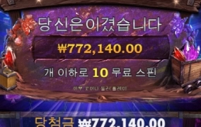 보난자골드 달달하게 먹었습니다