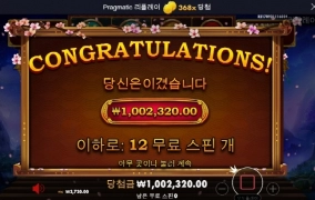 사무라이 메가웨이 368배 ㅅㅅ