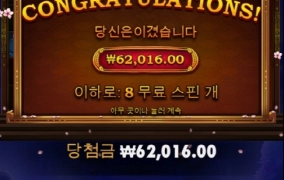 올만에 사무라이메가 도전