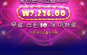 슈가러쉬 오지게도 안터지네 ㅅㅂ