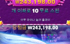 스위트보난자 맛나게 냠냠