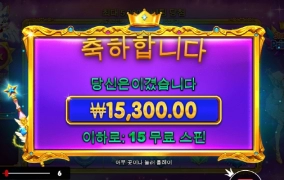 스타라이트 꽃뱀모드