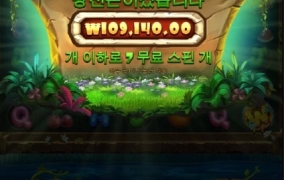 스티키비 이제 꿀이 다 떨어 졌나 봅니다