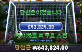 스핀스코어 개달달하게 냠냠