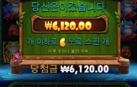 개구리 진짜 도랐네