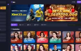 엑스벳 (X Bet) 먹튀 사이트 엑스벳 (X Bet) 먹튀 확정 엑스벳 (X Bet) 먹튀