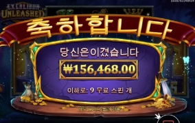 엑스칼리버 소소하게 마무리