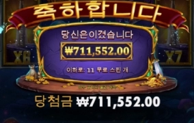 엑스칼리버 올만에 대승