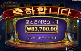 엑스칼리버 안터지네