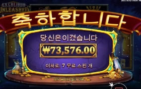 엑스칼리버 언리쉬