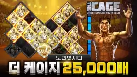 온라인 슬롯 노리밋시티 [더 케이지] 25,000배 맥스윈- 슬롯 커뮤니티 슬롯버프