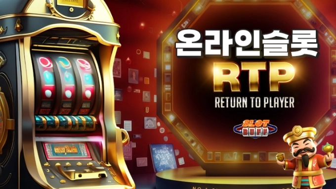 온라인 카지노 사이트 게임 - 온라인 카지노 게임 RTP (Return To Player)& 변동성