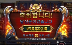 온라인슬롯 오딘 나만 못먹는거 같음 ㅜㅜ