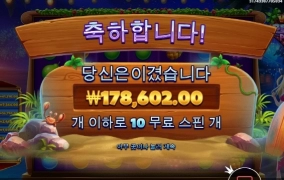 와일드비치 슬롯 맛나게 득득 ㅅㅅ