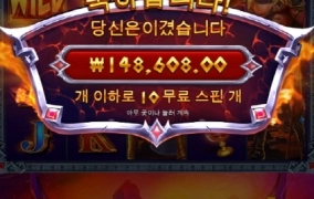 제우스 하데스 나도 고배당좀 함 주라