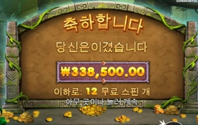 존헌터버뮤다 맛나게